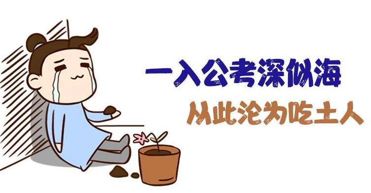 2021年公務(wù)員考試培訓(xùn)多少錢？